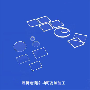 높은 광 투과율 투명 석영 판