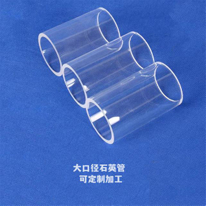 半導体用の高純度クリア石英チューブ 
